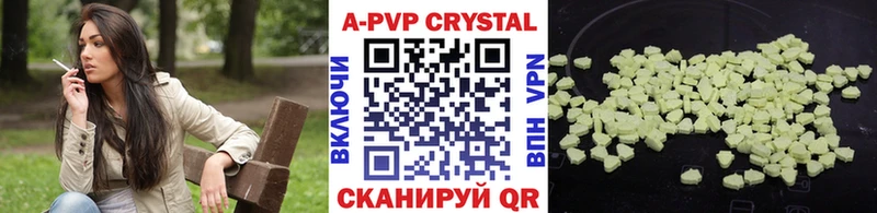 APVP Crystall  купить наркотики цена  Сосенский 