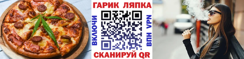 Еда ТГК конопля mega зеркало Сосенский купить закладку