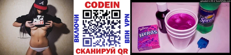 Кодеин Purple Drank  Сосенский 