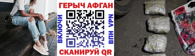 ГЕРОИН хмурый Сосенский