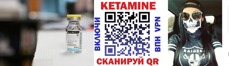 КЕТАМИН ketamine Сосенский