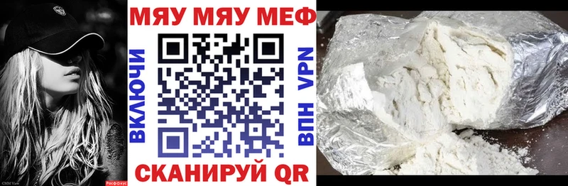 Мефедрон mephedrone наркота Сосенский