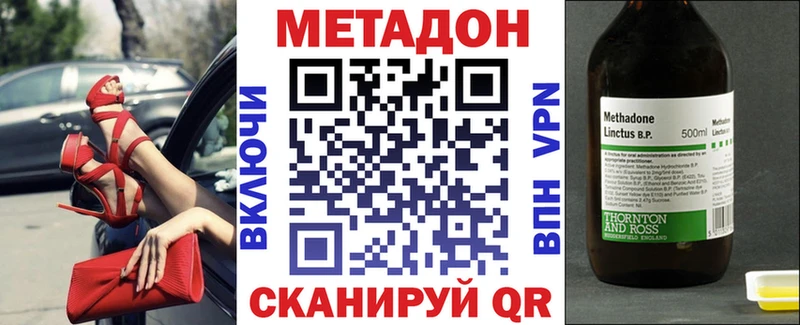 дарнет шоп  Сосенский  Метадон кристалл 