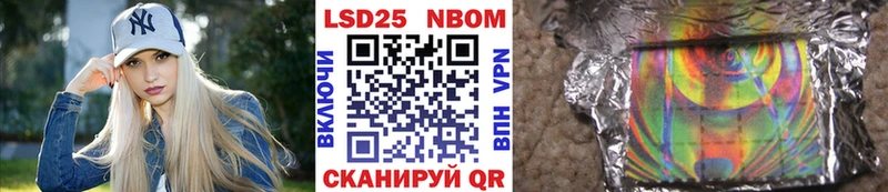 Марки 25I-NBOMe 1,8мг  Сосенский 